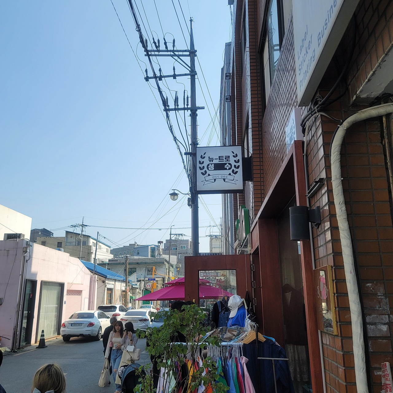 Daytime street view in Seongsu-dong, Seoul